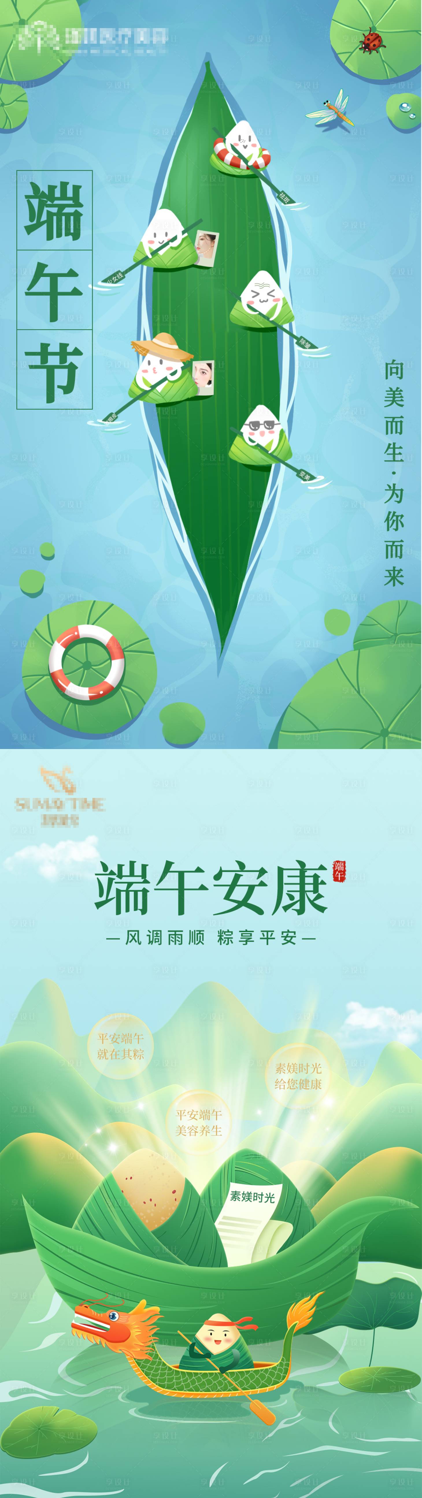 源文件下載【享設計】搜索編號：71580010491867660【端午海報】