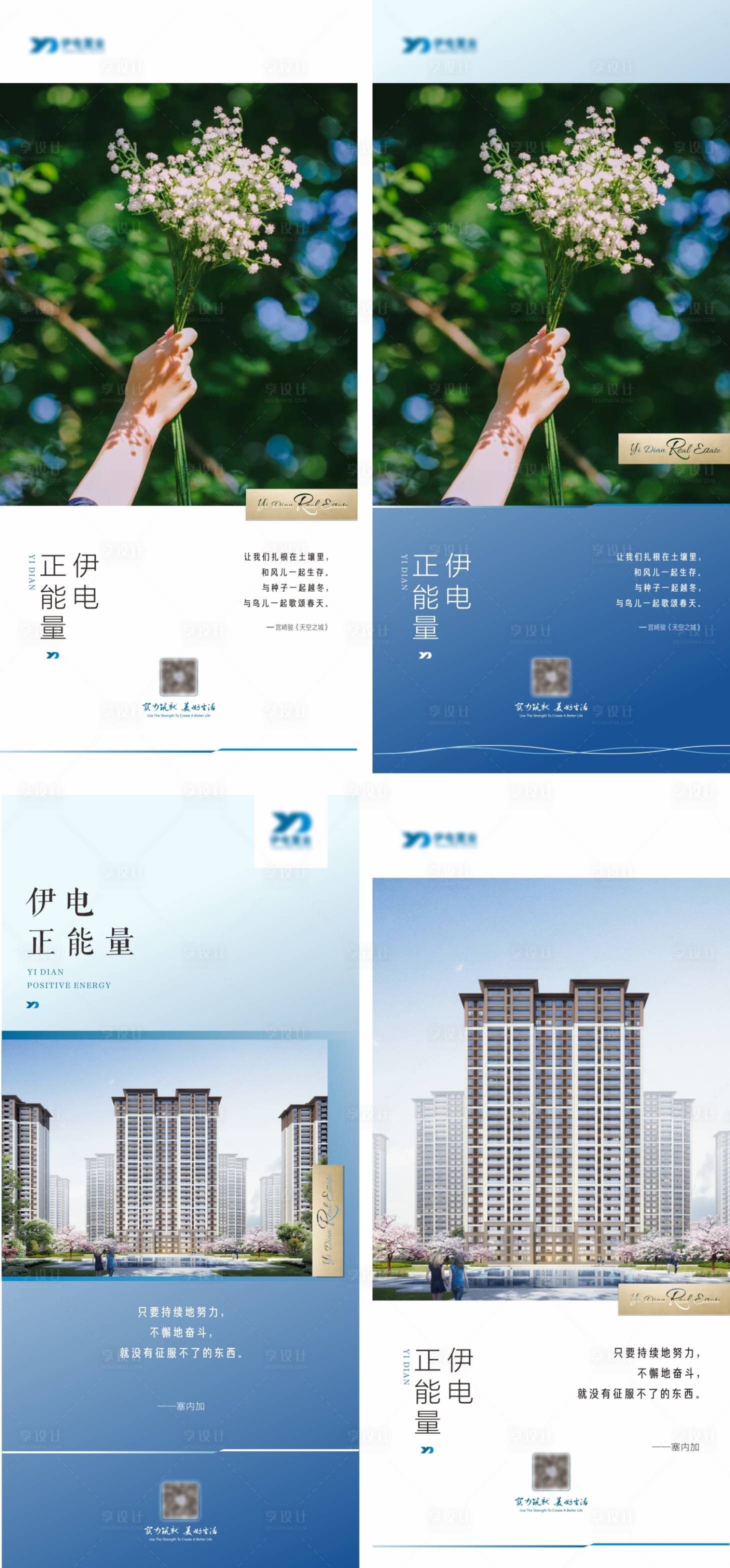 源文件下載【享設(shè)計】搜索編號：11850010761303734【集團公司每日一圖系列海報】