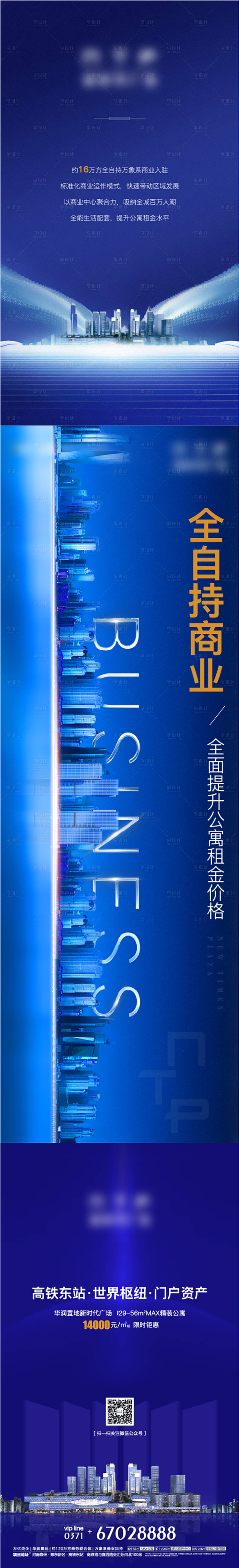 源文件下載【寫字樓商業價值點長圖】編號：75400010641101127