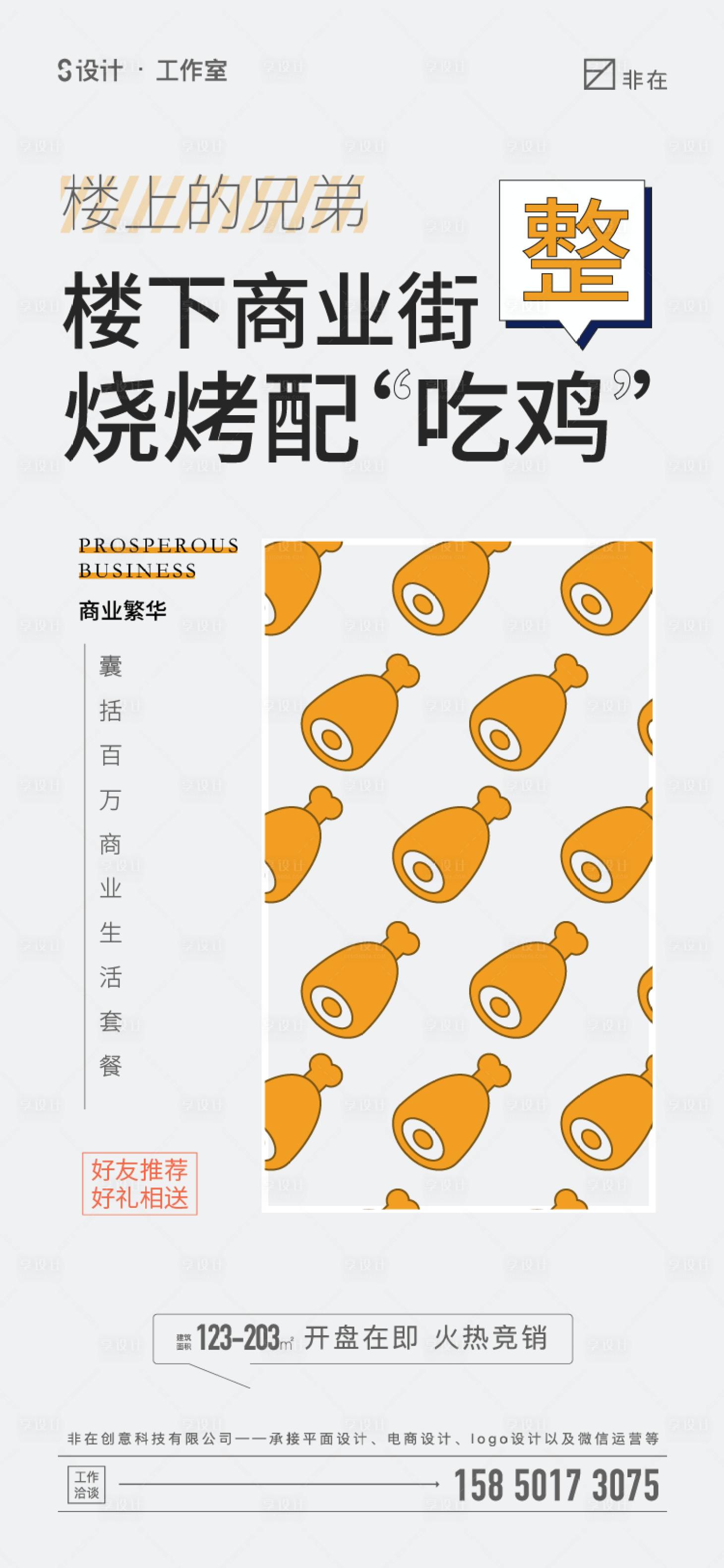 源文件下载【地产商业价值点海报】编号：99730010473448747