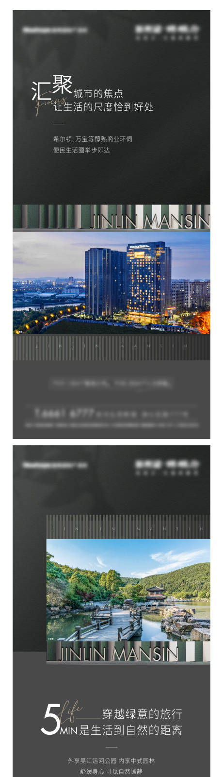 源文件下载【地产价值点高端刷屏系列海报】编号：40270010383179275