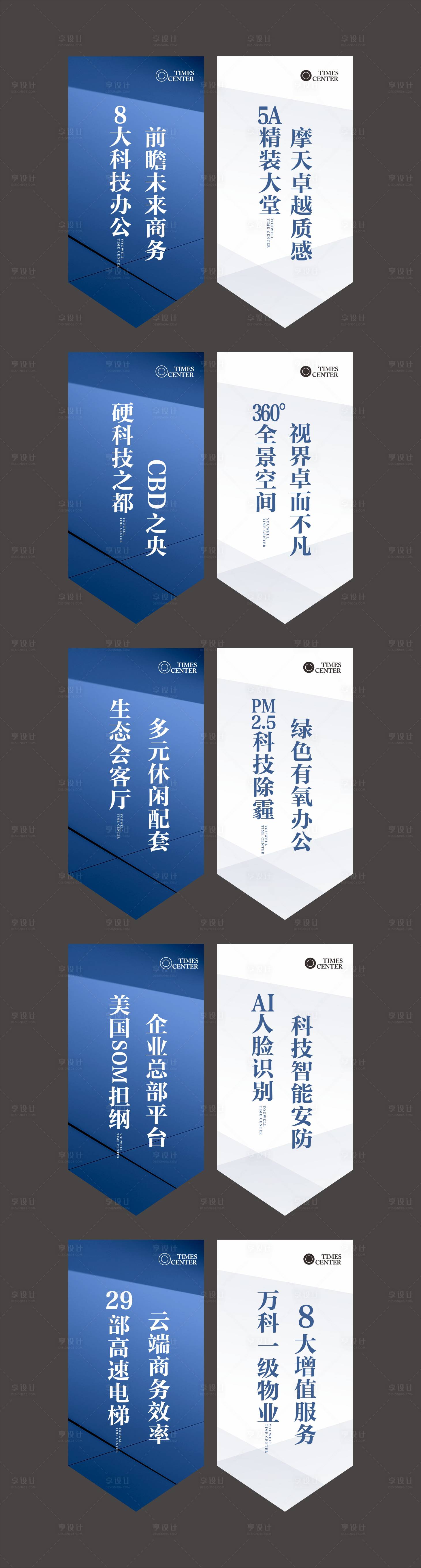 源文件下載【享設計】搜索編號：22340010675464994【吊旗】
