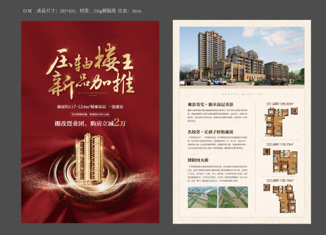 源文件下载【海报】编号：54850010541182945