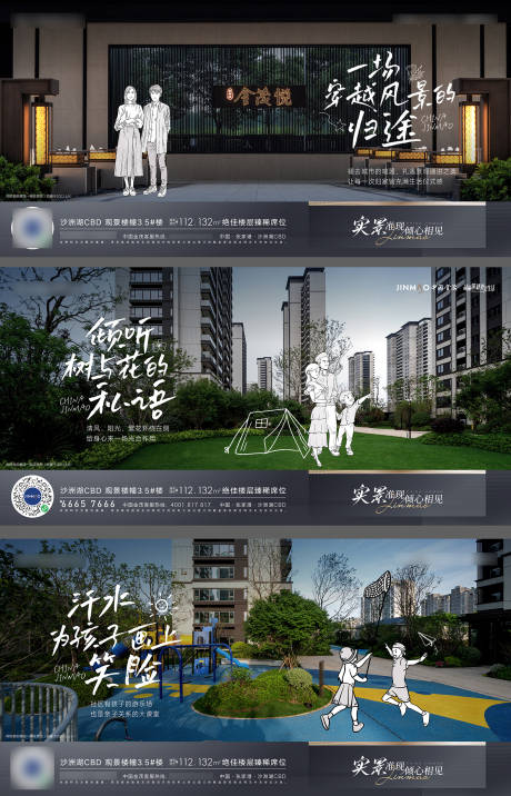 源文件下载【地产社区景观实景生活海报】编号：32810010745794781