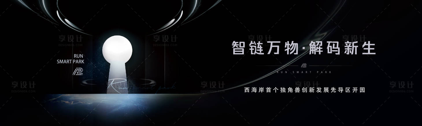 源文件下載【智慧園區(qū)】編號：64210010333095684
