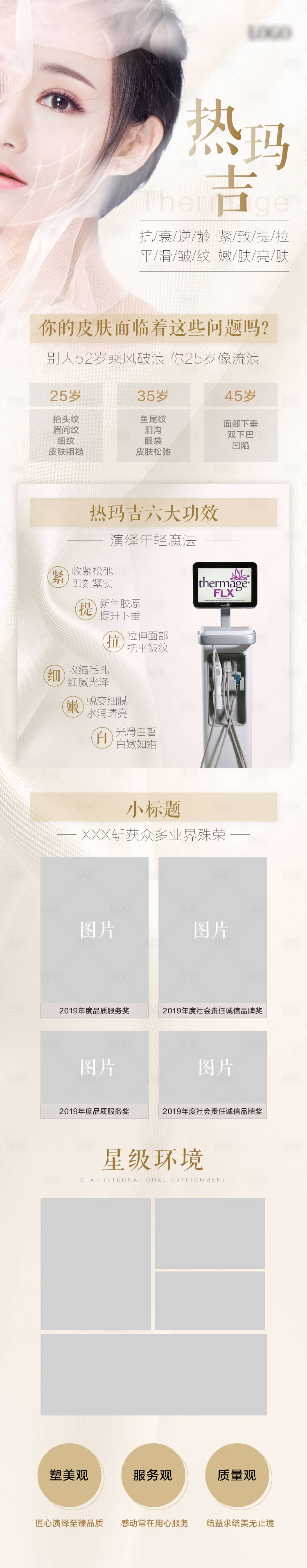 源文件下載【享設計】搜索編號：11680010507688773【熱瑪吉項目專題落地頁】