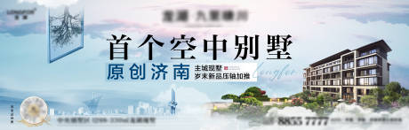 源文件下载【地产别墅海报】编号：44730010794949440