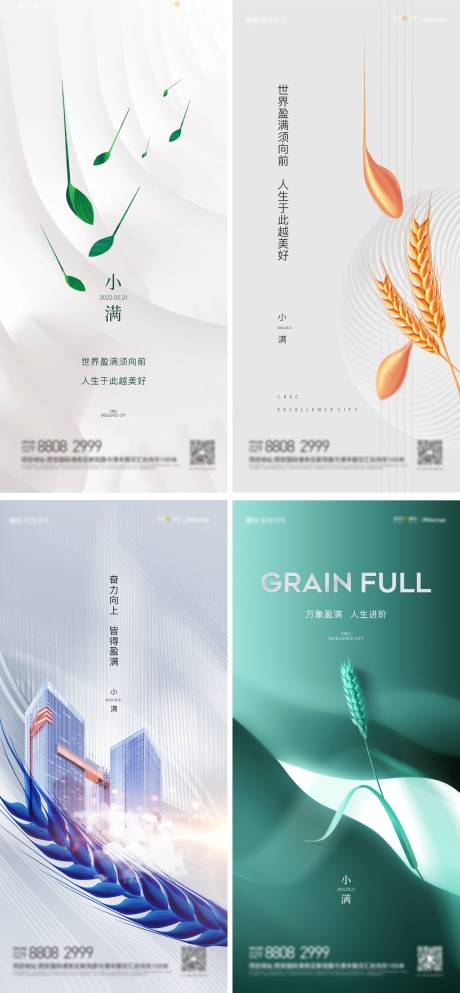 源文件下載【小滿】編號：52790010326755020