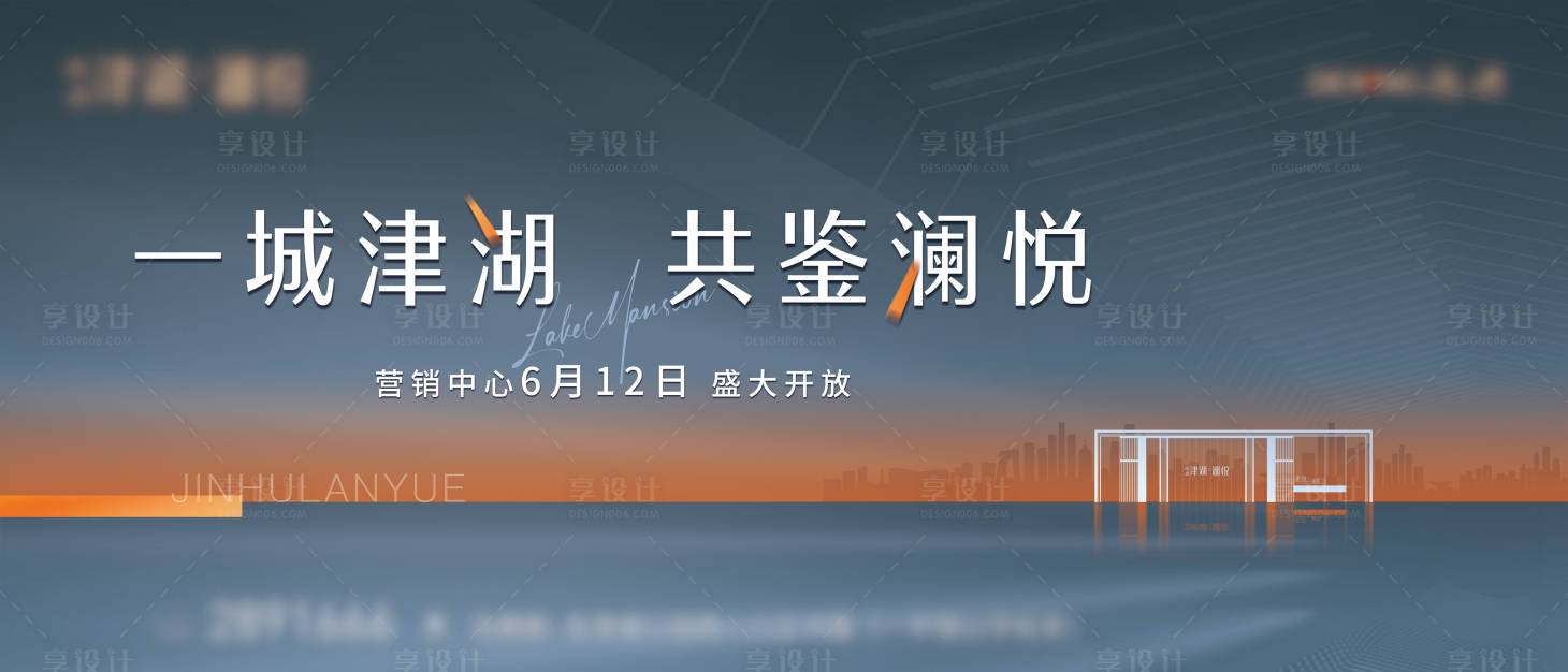 源文件下載【地產(chǎn)開放主畫面廣告展板】編號：38920010826029973