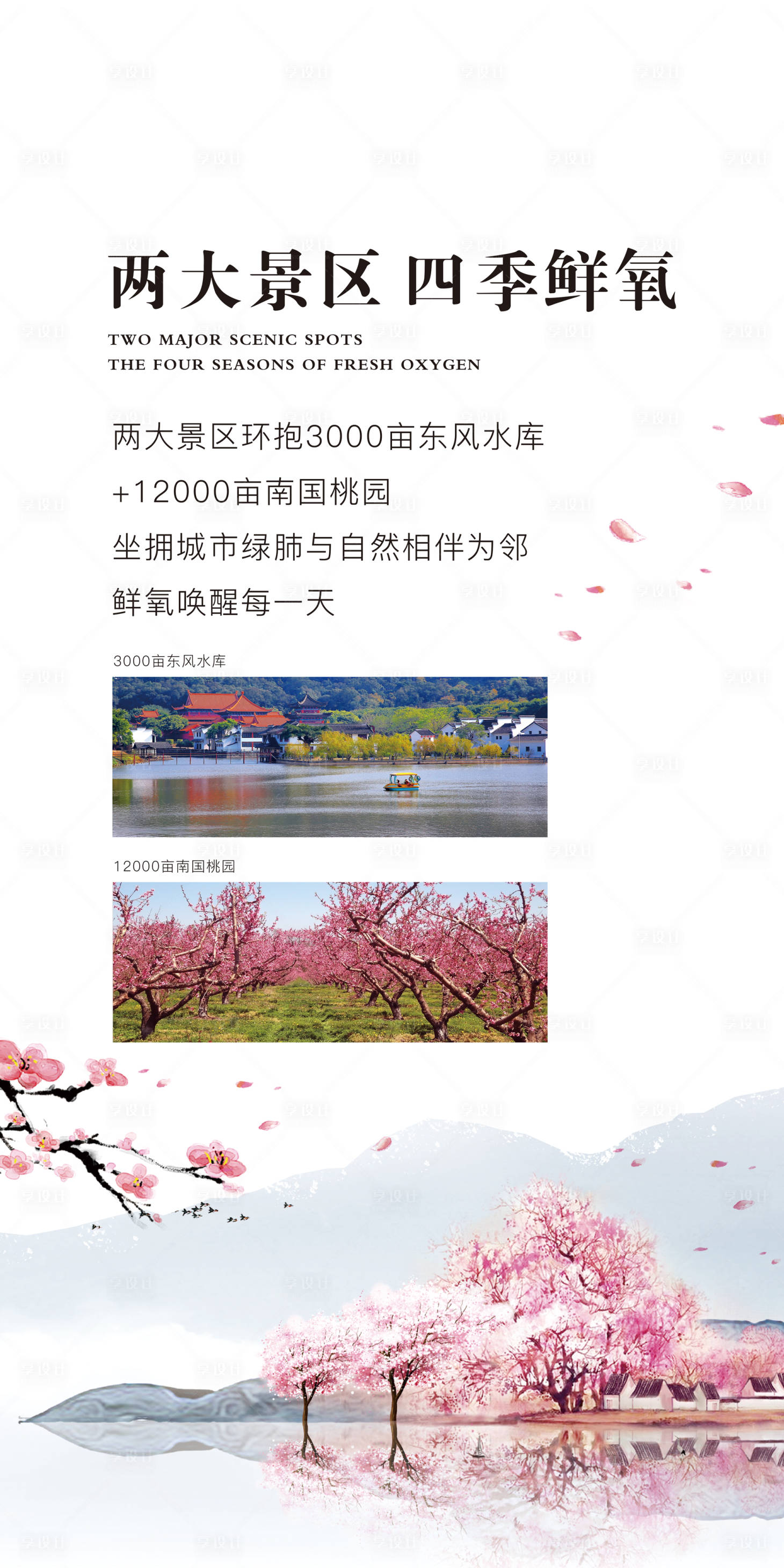 源文件下载【享设计】搜索编号：22480010448497844【展板】