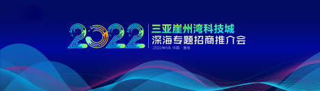源文件下载【蓝色科技主题主视觉】编号：91420010472324497