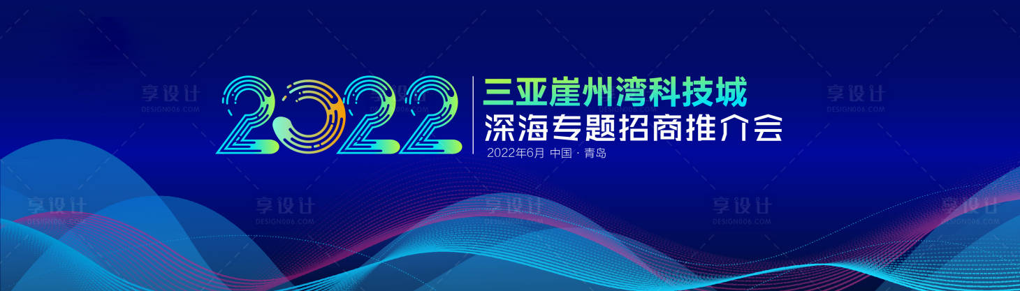 源文件下載【享設計】搜索編號：91420010472324497【藍色科技主題主視覺】