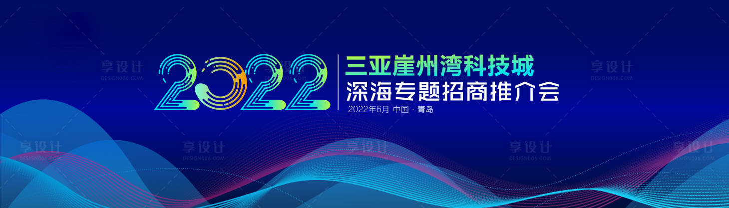编号：20220610172758871【享设计】源文件下载-蓝色科技主题主视觉