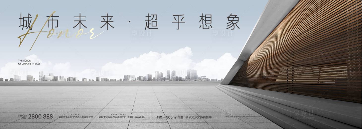 源文件下载【地产展厅开放海报】编号：88000010764657258