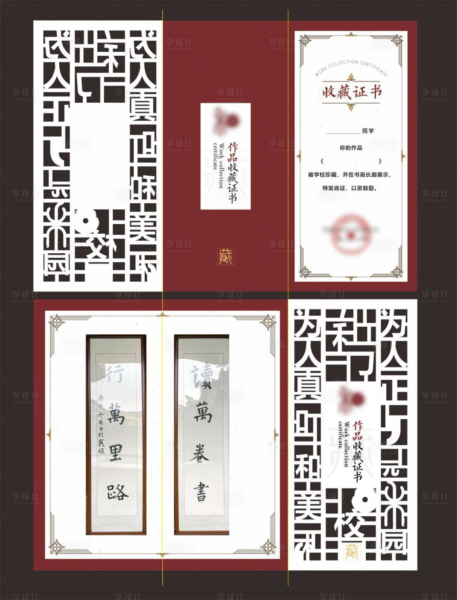 源文件下载【享设计】搜索编号：49980010695603363【作品收藏证书折页】