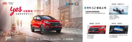 源文件下載【汽車主視覺創(chuàng)意全能智享純電SUV敢動(dòng)】編號(hào)：49220010388501858