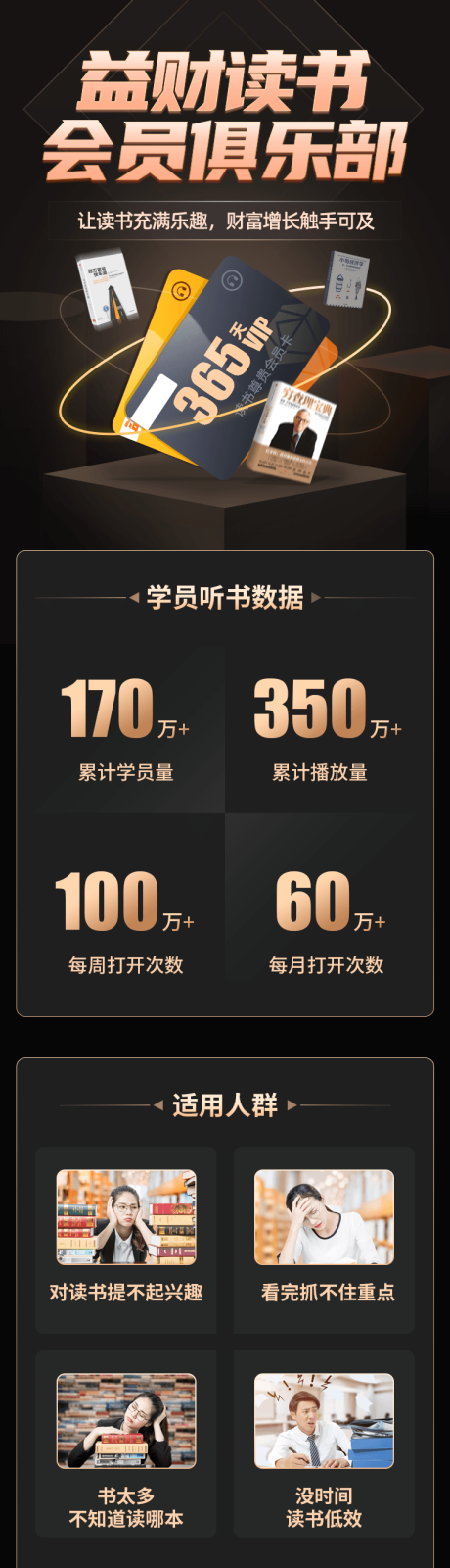 源文件下载【会员俱乐部vip卡权益黑金长图海报】编号：13360010355236040