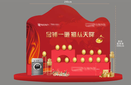源文件下载【地产金蛋台】编号：25270010670091955