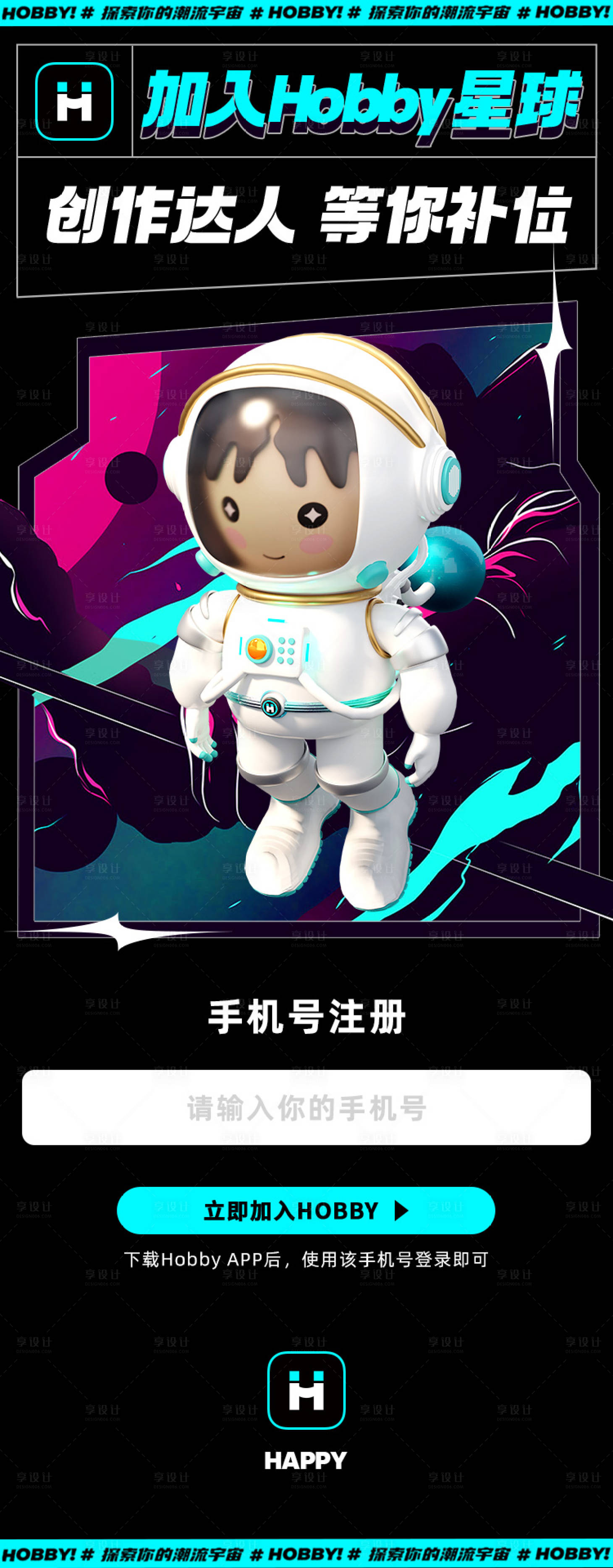 源文件下载【享设计】搜索编号：42390010674551377【3D人物邀请函】