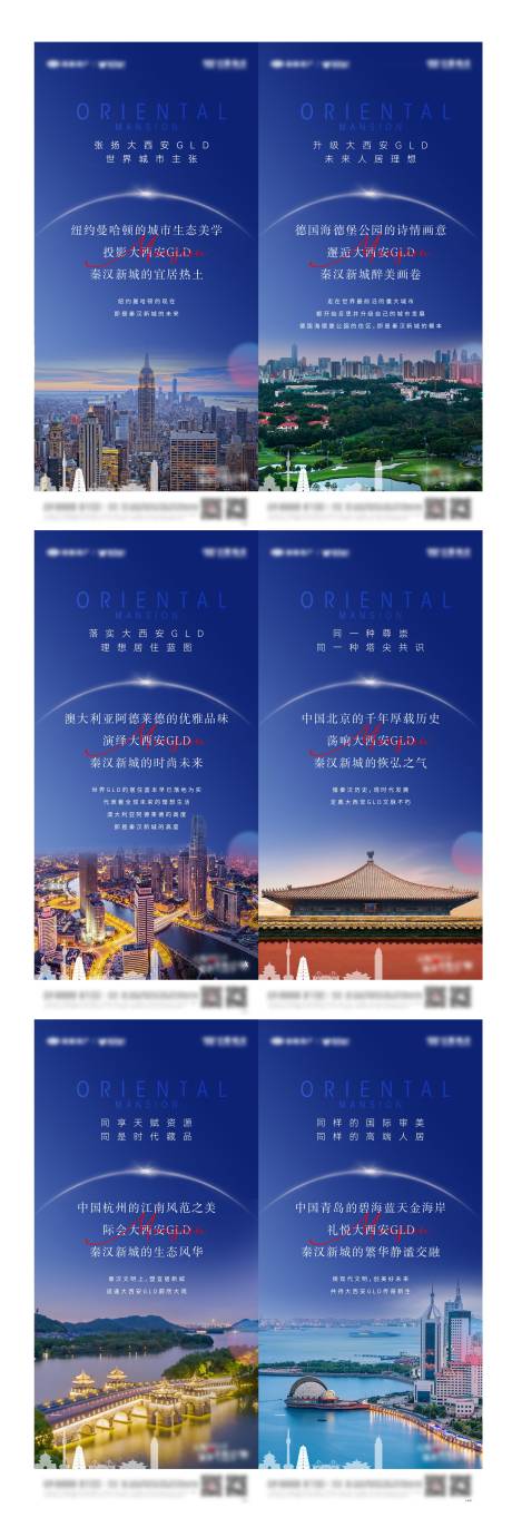 源文件下载【地产城市系列单图】编号：81900010667892786