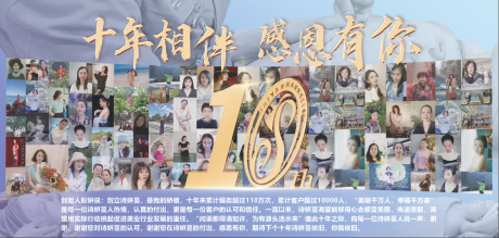 源文件下载【美容院十周年庆典活动展板】编号：20220622180350060