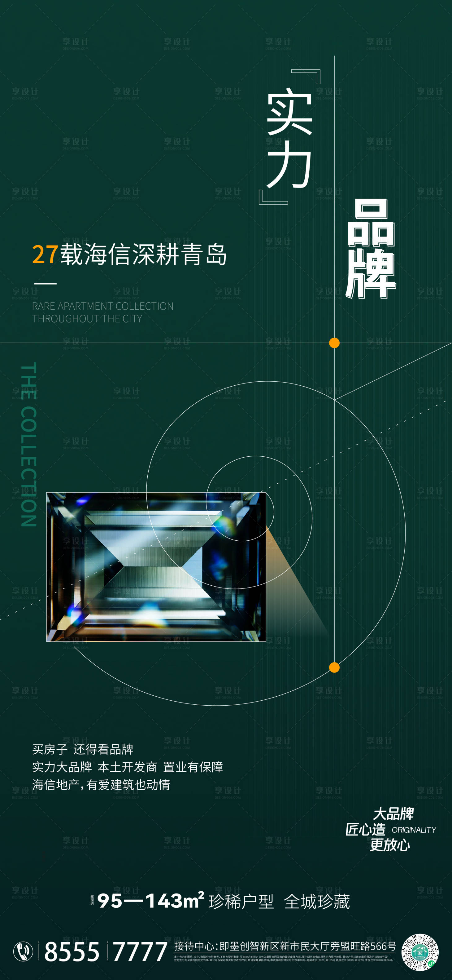 源文件下載【享設(shè)計(jì)】搜索編號(hào)：53690010478545502【品牌匠心】