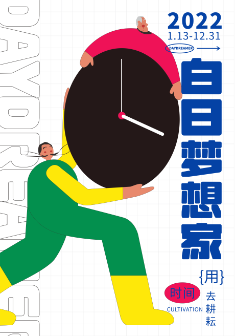 源文件下载【儿童绘画抽象艺术海报】编号：95860010732225488