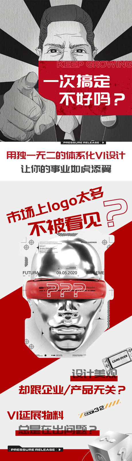 源文件下载【logoVI设计详情页 】编号：20220610181005957