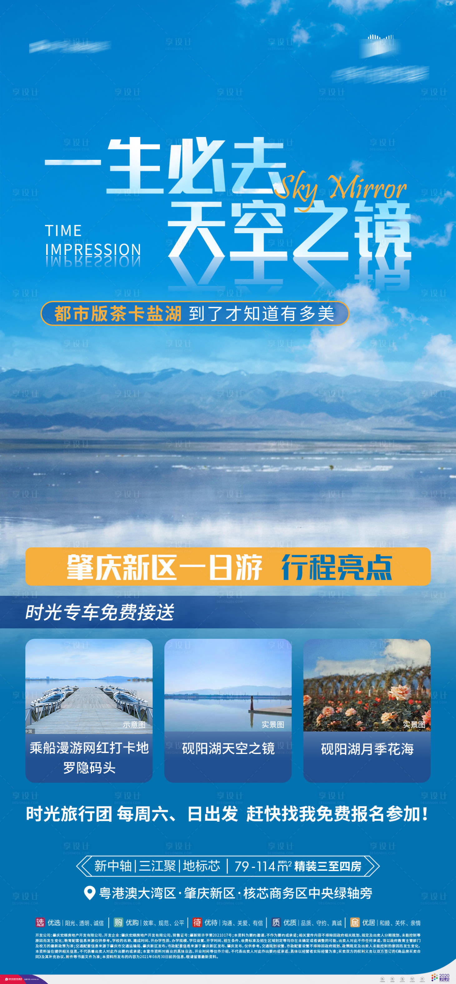 源文件下載【旅行團單圖】編號：49860010760826320