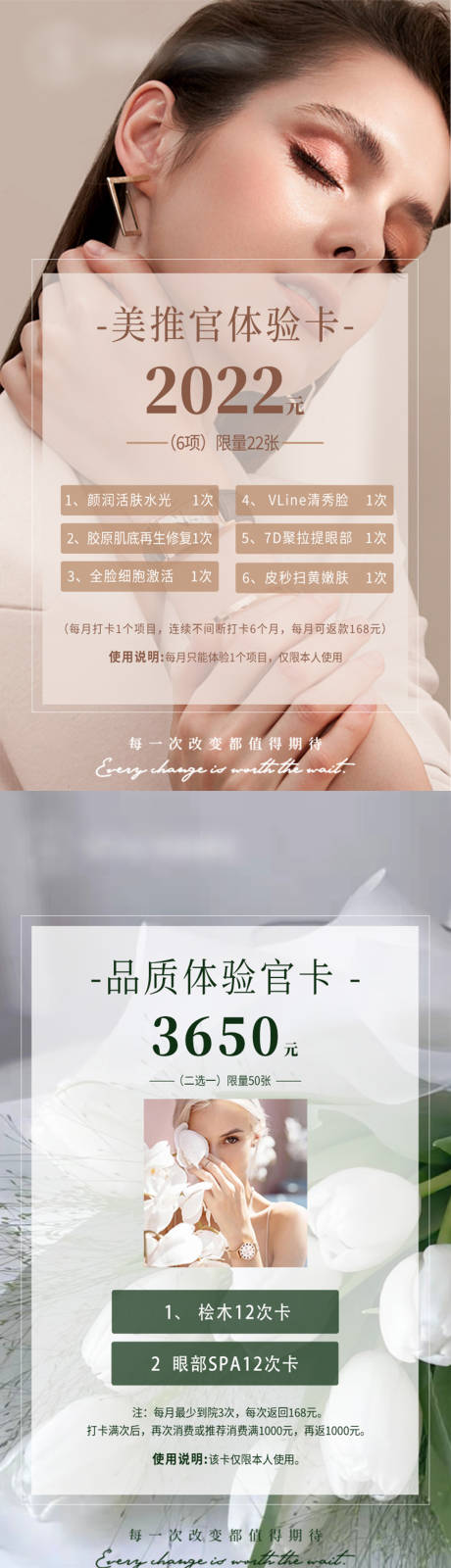 源文件下載【享設計】搜索編號：75900010821243446【醫美活動海報】
