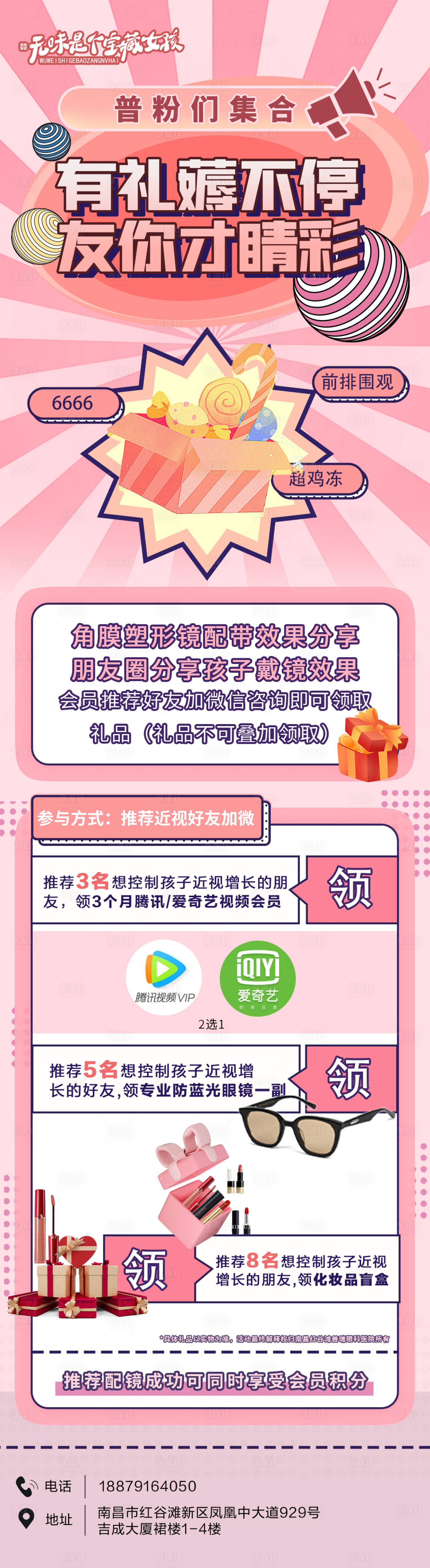 源文件下載【享設計】搜索編號：26240010459957420【會員有禮薅不停】