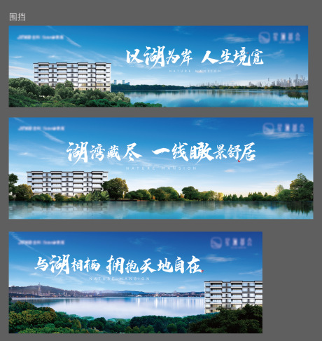 源文件下載【享設計】搜索編號：28980010423031704【湖景圍擋】