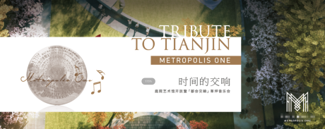 源文件下载【草坪音乐会背景板】编号：29270010818589760