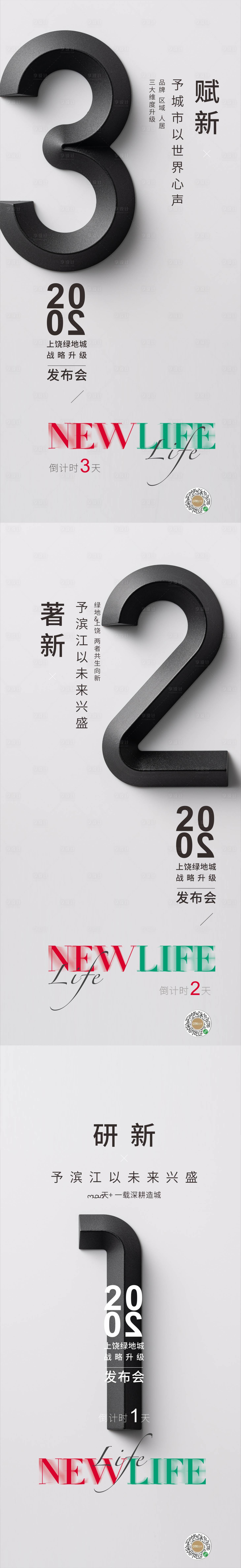 源文件下载【艺术展倒计时】编号：79230010327622631