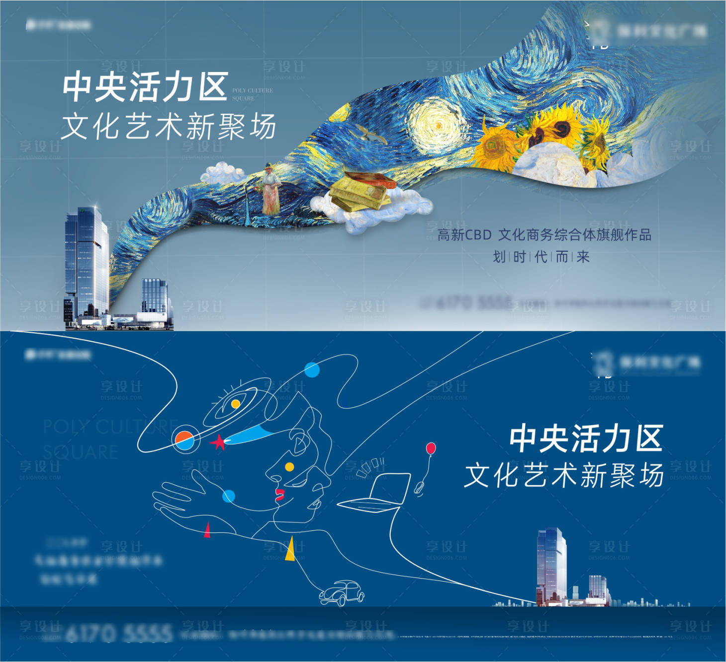 源文件下载【艺术公寓艺术写字楼广告】编号：57310010618648527