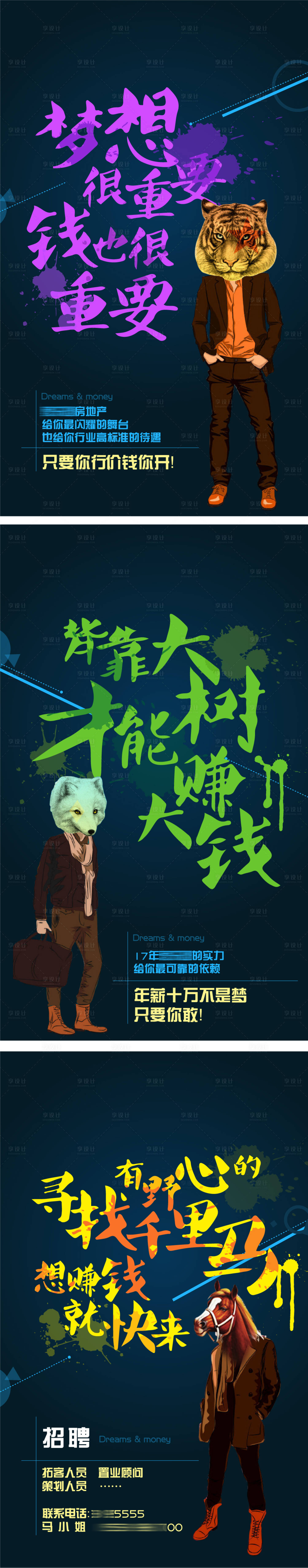 源文件下載【享設(shè)計】搜索編號：57490010504677103【招聘微信海報】