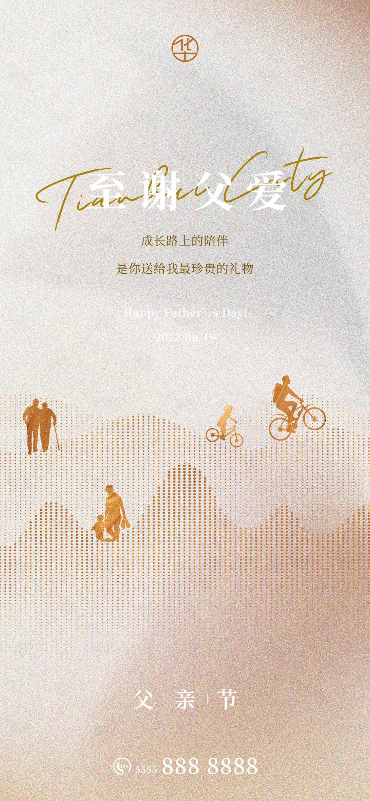 源文件下載【享設計】搜索編號：19370010562387074【父親節】