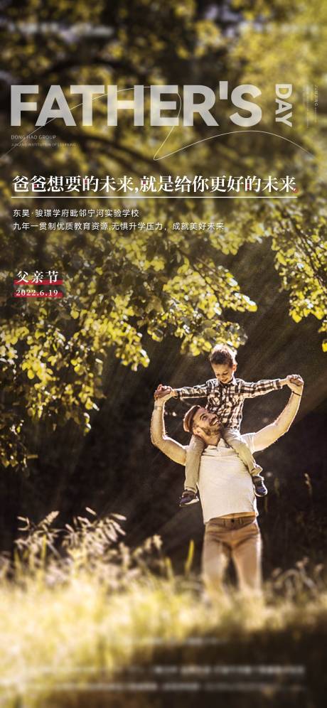 源文件下載【享設(shè)計】搜索編號：85540010531473142【父親節(jié)海報】