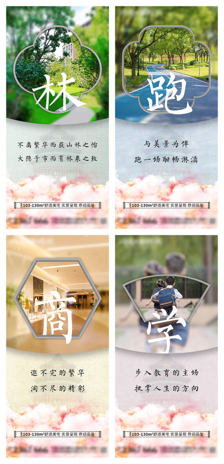 源文件下载【地产价值点】编号：44920010373459118