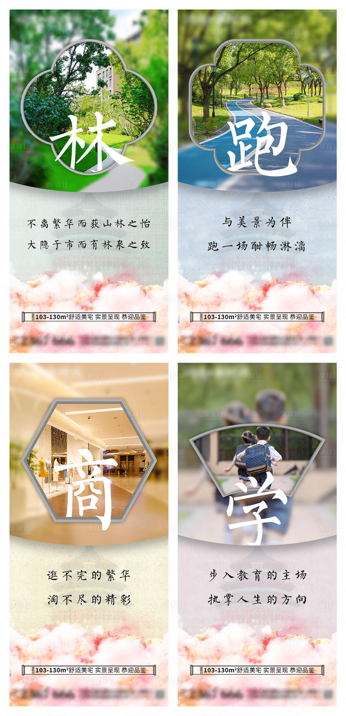 源文件下載【享設(shè)計】搜索編號：44920010373459118【地產(chǎn)價值點】