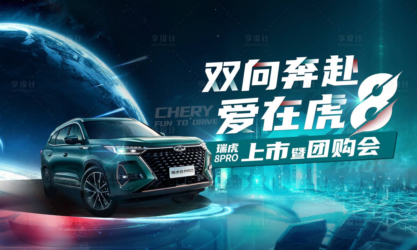 源文件下載【享設(shè)計(jì)】搜索編號(hào)：54750010406174277【汽車團(tuán)購會(huì)活動(dòng)背景板】