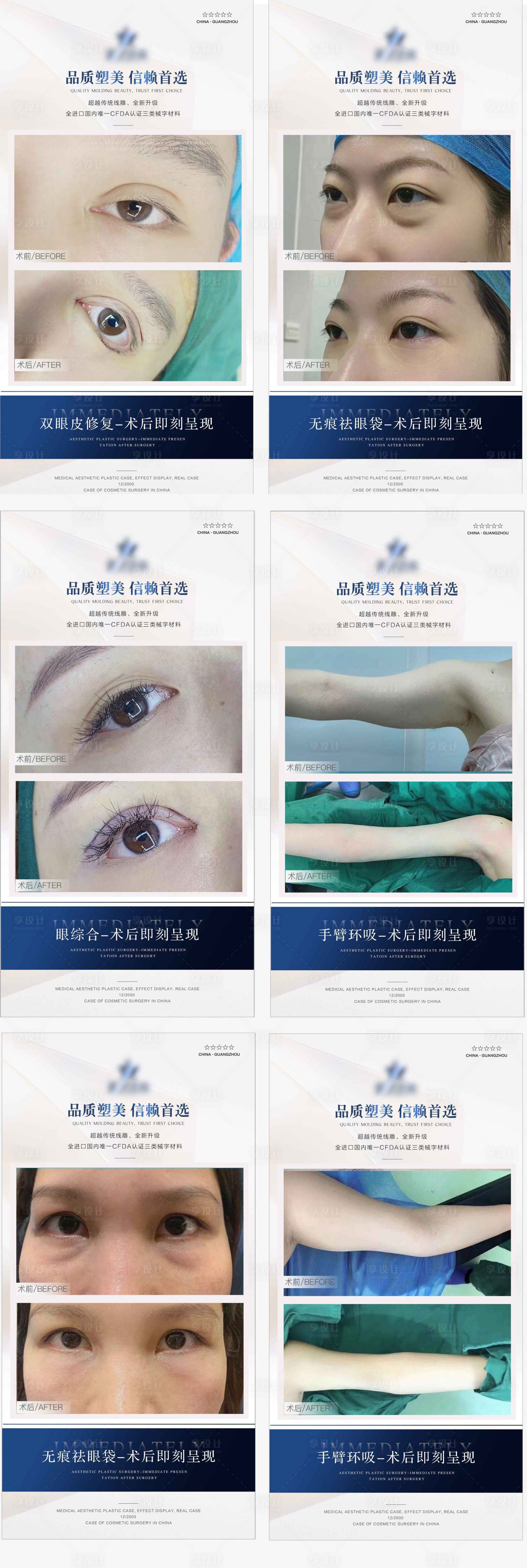 源文件下载【享设计】搜索编号：36550010790284925【案例合集】