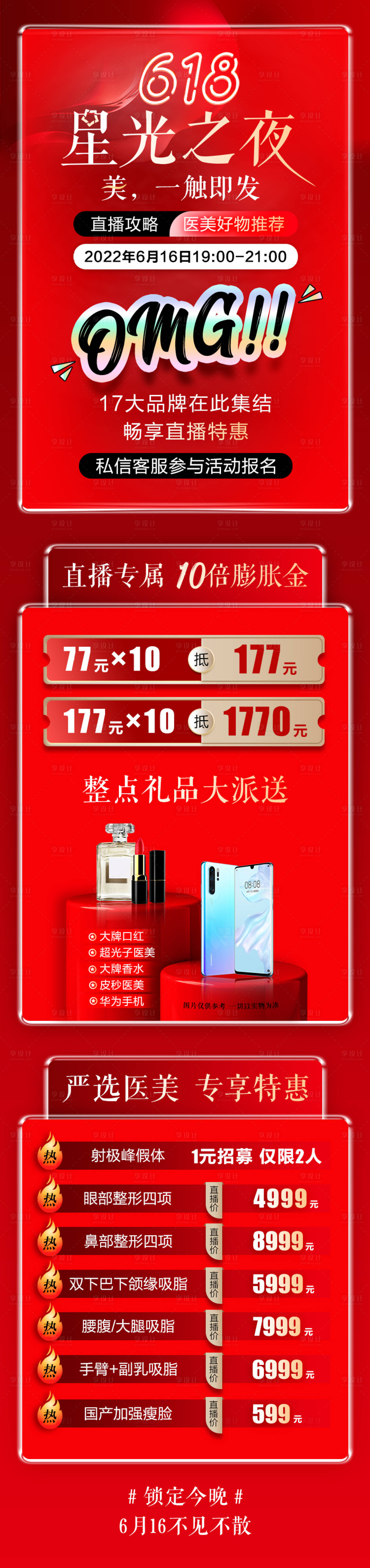 源文件下载【享设计】搜索编号：96450010678548200【直播详情页】