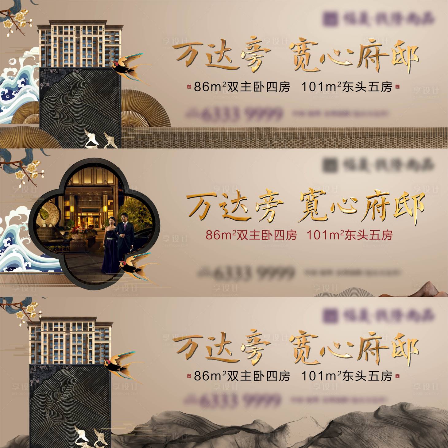 源文件下载【新中式主视觉价值点系列围挡】编号：14140010546177714