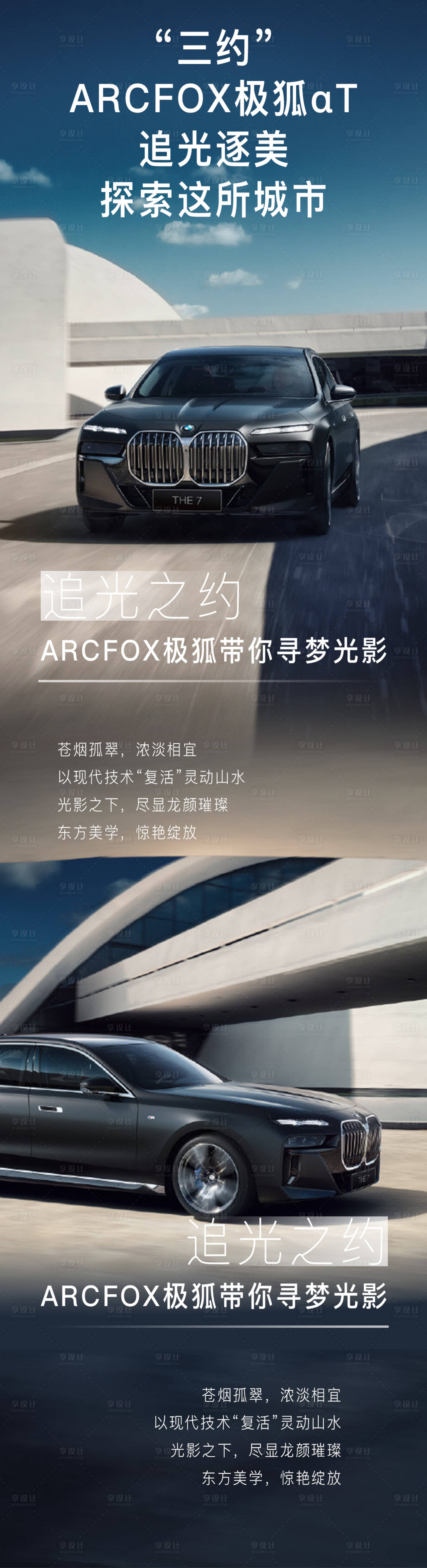 源文件下載【汽車新品加推海報】編號：49660010325498009