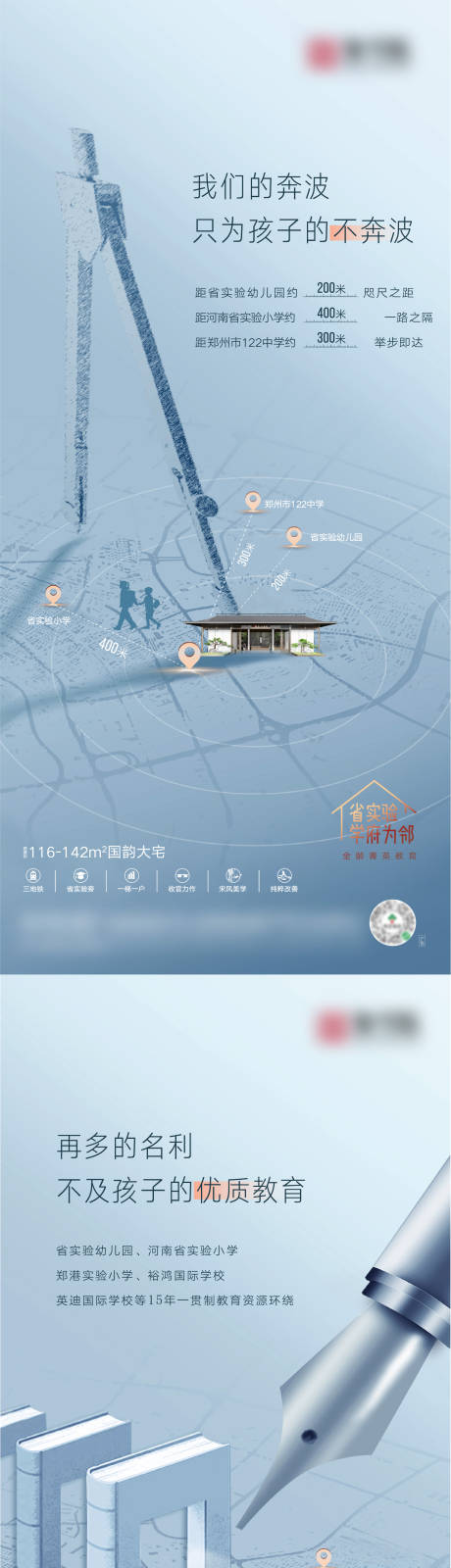 源文件下载【地产教育系列海报】编号：63030010743086523