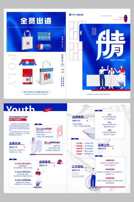 源文件下载【企业品牌价值点折页设计】编号：97110010815202630