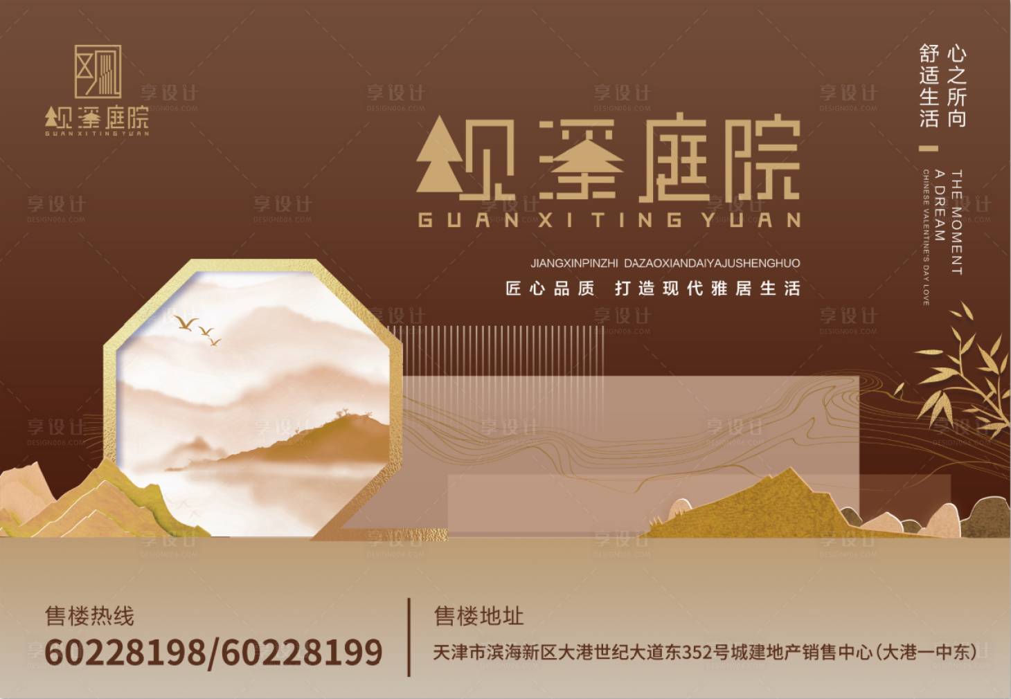 源文件下載【享設計】搜索編號：23970010499418562【房地產中式戶外】