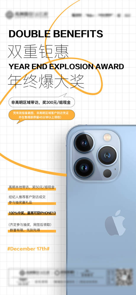 源文件下载【iphone手机活动】编号：20220627173500476