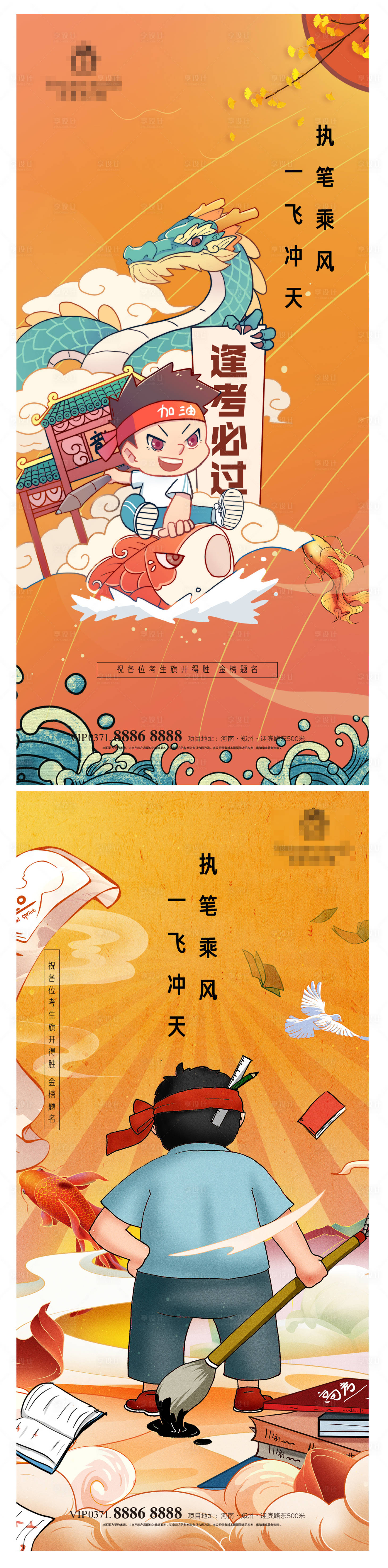 源文件下载【享设计】搜索编号：40960010310382241【高考国潮海报】